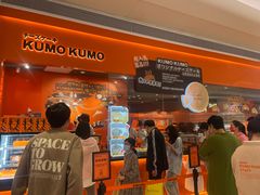 门面-KUMO KUMO甜品·冰淇淋(深圳壹方城店)