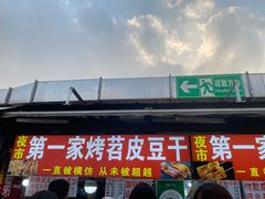 -大学城夜市大排档(凤栖路店)