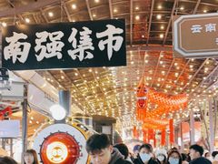 -南屏步行街
