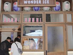 -WONDER ICE 萬得冰田(建設路总店)