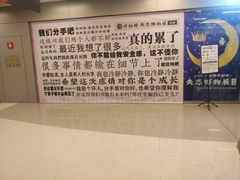 -成都失恋馆
