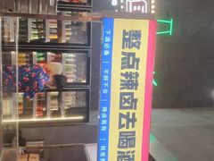 -金多鱼大排档·烤鱼·烧烤·宵夜(江南水都店)