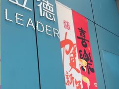 -立德动物医院·重症转诊·24H夜诊·CT·心脏彩超(顺德中心分院)