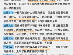 -大雁塔北广场音乐喷泉