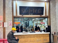 -端仕小锅(文林街店)