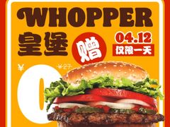 -汉堡王(上海缤谷一期店)