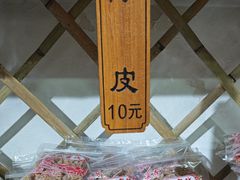 -苏州市吴中区光福窑上花果蜜饯厂