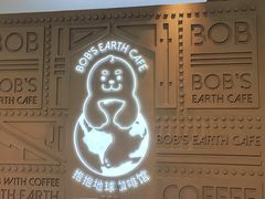 -抱抱地球咖啡馆(国家海洋博物馆店)