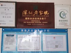 -河州宾馆清真餐厅(文锦南路店)