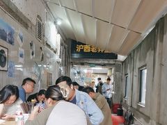 -沪西老弄堂面馆(定西路店)