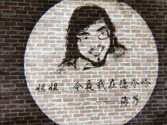 -海子诗歌陈列馆