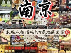 -李百蟹·江南蟹黄面·河景餐厅(夫子庙总店)