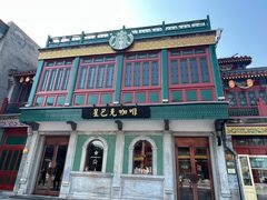 -星巴克臻选(北京前门大街店)