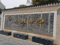 -三林塘老街