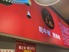-美蛙四季(西直门店)