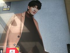 -海澜之家(总部展厅店)