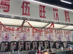 -马伍旺饮料厂(景枫中心店)
