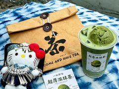 -一杯黔茶(西江千户苗寨古街店)