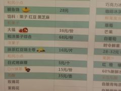 -半饱日式甜品(ifs国际金融店)