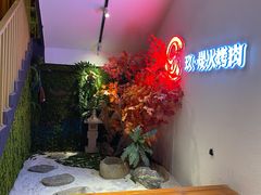 -玖·炭火烤肉