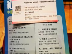 -中央音乐学院歌剧音乐厅