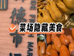 -浦商菜市场·锦德店