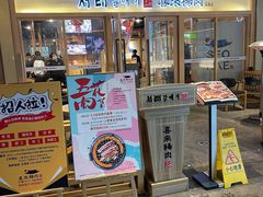 门面-喜来稀肉(北外滩白玉兰广场店)