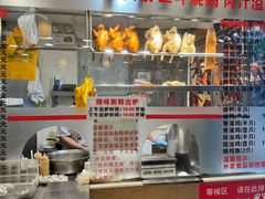 -丽的面家(多宝路店)
