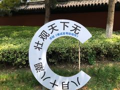 -观潮胜地公园