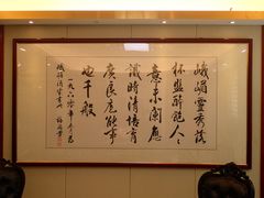 -峨嵋酒家总店(车公庄店)
