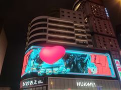 -黄兴南路步行商业街