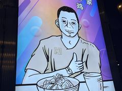 -沿江海南菜·文昌鸡祖师爷(大东海店)