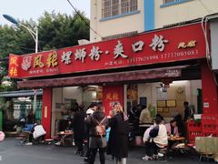门面-凤张螺蛳粉·爽口粉(跃进路总店)