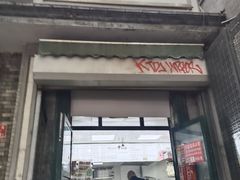 -天泽祥·鼓楼馒头(鼓楼店)