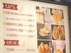 -国际饭店·帆声西饼屋(黄河路店)