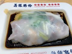-荔银肠粉·非遗手藝(夫子庙店)