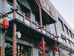 -京朋串屋·烧烤(望京西路总店)