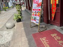 门面-紅楼酒家(朱家角店)