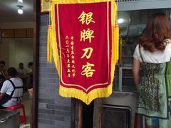 -映秋饭店(李庄总店)