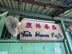 -多春茶室