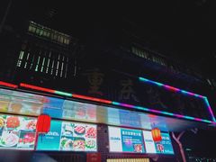 门面-重庆故事姊妹老火锅(财经学院店)