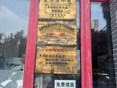 -李记白水羊头·清真老味家常菜(石景山店)
