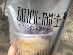 -甜心闲生传统手工冰粉(奎星楼店)