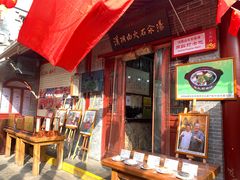 -汉阴白火石汆汤