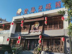 -东辰望海鱼码头·海鲜餐厅