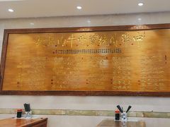 -丝路伊兰·兰州牛肉面(牛街总店)