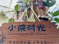 -丽江庭院之丽江往事(安定门店)