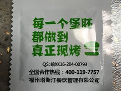 -塔斯汀中国汉堡(江大南路店)