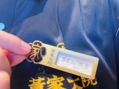 -董家大院·京味家常菜(朝丰家园店)