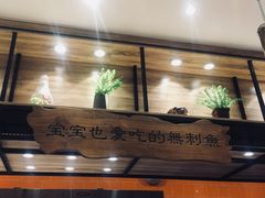 门面-好人民间小吃·番茄鱼酸菜鱼(木渎悠方店)